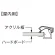 ■断面図：屋内用仕様