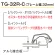 ■断面図：バックシート入仕様