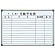 ホワイトボード AXシリーズ (壁掛) 行動予定表 AX23QG (AX23QG)