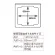 寸法図