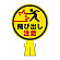 コーンヘッド標識本体は別売です。ステッカーのみの販売になります
