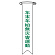 ビニールリボン 10枚1組 表記:年末年始無災害運動 (125028)