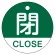 緑（閉・CLOSE）