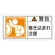 PL警告表示ステッカー ヨコ10枚1組 警告 巻き込まれ注意 サイズ:大 (201123)