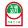 ヘルメット用ステッカー 35×25mm 10枚1組 表示:有機溶剤 作業主任者 (233016)