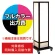 和風電飾スタンド看板 A-812用印刷費 (看板本体同時購入用・単品購入不可) 3面印刷