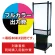 和風電飾看板 AT-32用印刷費 (看板本体同時購入用・単品購入不可) 2面印刷