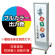 電飾看板 FS-115用印刷費 (看板本体同時購入用・単品購入不可) 1面印刷