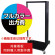 電飾看板 K-3003用印刷費 (看板本体同時購入用・単品購入不可) 2面印刷