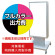 電飾看板 K-951用印刷費 (看板本体同時購入用・単品購入不可) 2面印刷