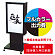 ※看板本体は別売です。看板本体と同時にご注文ください。