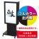 電飾看板MK-07用印刷費 (看板本体同時購入用・単品購入不可) 1面印刷
