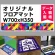 P.E.Fラバーマット オリジナルデザイン (印刷費込み) 350×700mm ホワイト 防炎シール付
