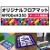 P.E.Fラバーマット オリジナルデザイン (印刷費込み) 350×900mm ブラック 防炎シール付
