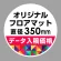 P.E.Fラバーマット オリジナルデザイン (印刷費込み) 円形 Φ350mm ホワイト 防炎シール付