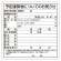 建築計画のお知らせ エコユニボード 福岡市型 (302-21F)