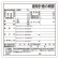 建築計画のお知らせ エコユニボード 京都市型 (302-21KY)