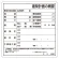 建築計画のお知らせ エコユニボード 名古屋市型 (302-21N)