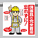 労働安全衛生法施行令の改正のより「安全帯」の名称が「墜落制止用器具」に変更されました。
