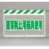 風抜けメッシュ標識（ガードシート）墜落制止用器具使用