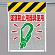 労働安全衛生法施行令の改正のより「安全帯」の名称が「墜落制止用器具」に変更されました。