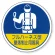 墜落制止用器具 特別教育修了証ステッカー フルハーネス型墜落制止用器具 (2枚1シート)
