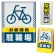 バリアポップサイン用面板のみ(※本体別売) ドット柄 お客様駐輪場 両面 反射出力 (BPS-SMD128-H(2))