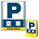 ※本商品は【片面】印刷制作費です。※看板本体別売