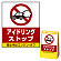 ※本商品は【片面】印刷制作費です。※看板本体別売