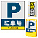 ※本商品は【片面】印刷制作費です。※看板本体別売