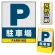 ※本商品は【両面】印刷制作費です。※看板本体別売