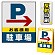 ※本商品は【片面】印刷制作費です。※看板本体別売