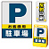 ※本商品は【片面】印刷制作費です。※看板本体別売