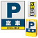 ※本商品は【片面】印刷制作費です。※看板本体別売