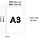 ■寸法図：A3サイズ