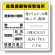 建築現場や工場、事務所に掲げるタイプ
