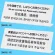 L型多国語案内 大 「お支払いは日本円で・・」TGP1025-2 (54932-2*)