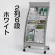 SCPパンフレットスタンド R型ロータイプ 差込内容:2列6段（ホワイト） (58015-2W)