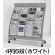 SCPパンフレットスタンド R型ロータイプ 差込内容:2列6段（ホワイト） (58015-2W)