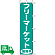 のぼり旗 フリーマーケット開催中
