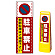 ※本商品は【片面】印刷制作費です。※看板本体別売