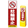 ※本商品は【片面】印刷制作費です。※看板本体別売