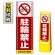 マルチクリッピングサイン用面板のみ(※本体別売) ドット柄 駐輪禁止 片面 反射出力 (MCS-SMD107-H(1))