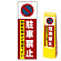 ※本商品は【片面】印刷制作費です。※看板本体別売