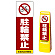 ※本商品は【片面】印刷制作費です。※看板本体別売