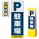 ※本商品は【片面】印刷制作費です。※看板本体別売