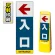 マルチクリッピングサイン用面板のみ(※本体別売) 左矢印＋入口 片面 反射出力 (MCS-SMD231-H(1))