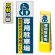 マルチクリッピングサイン用面板のみ(※本体別売) (3種マーク)専用駐車場 片面 反射出力 (MCS-SMD236-H(1))