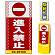 ※本商品は【片面】印刷制作費です。※看板本体別売