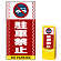 ※本商品は【片面】印刷制作費です。※看板本体別売